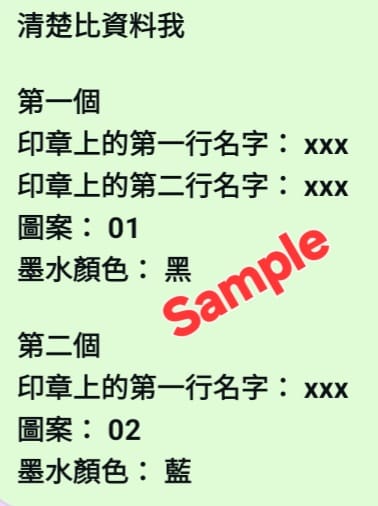 10/8截🌸姓名再開團 | 預訂約2-3星期（自行備註中文及英文名）