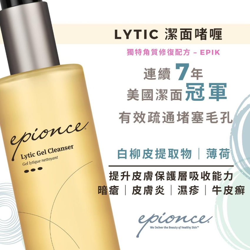 In Stock🌸Epionce Lytic Gel Cleanser (170ml) | Ships in approximately 3-5 business days after ordering