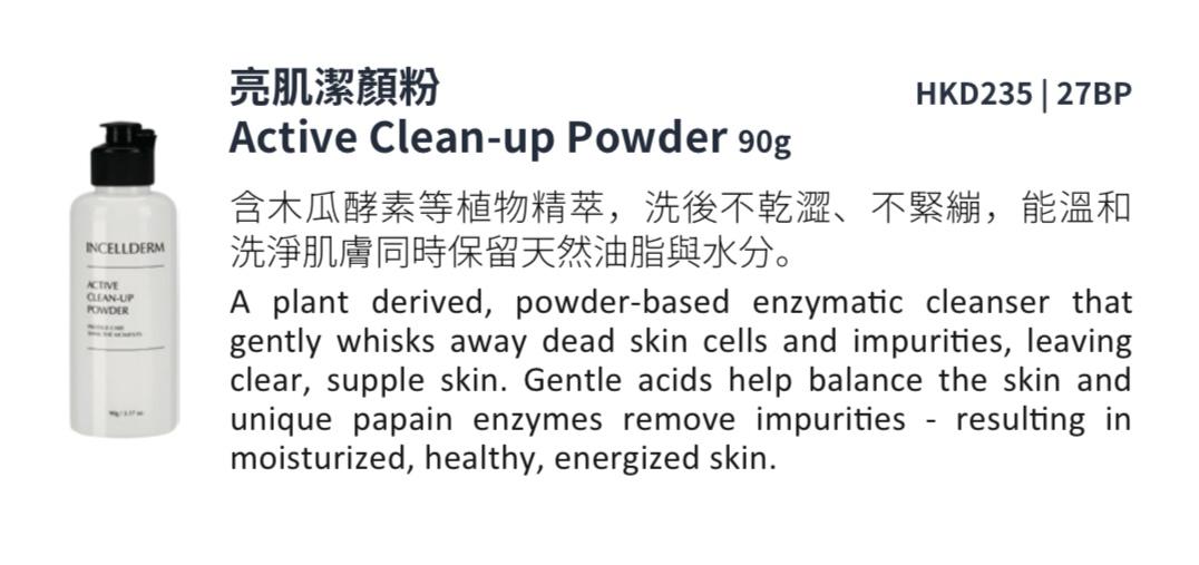 22/12截💫🇰🇷韓國直送 Active Clean Up Powder 90g | 預訂約4-5星期