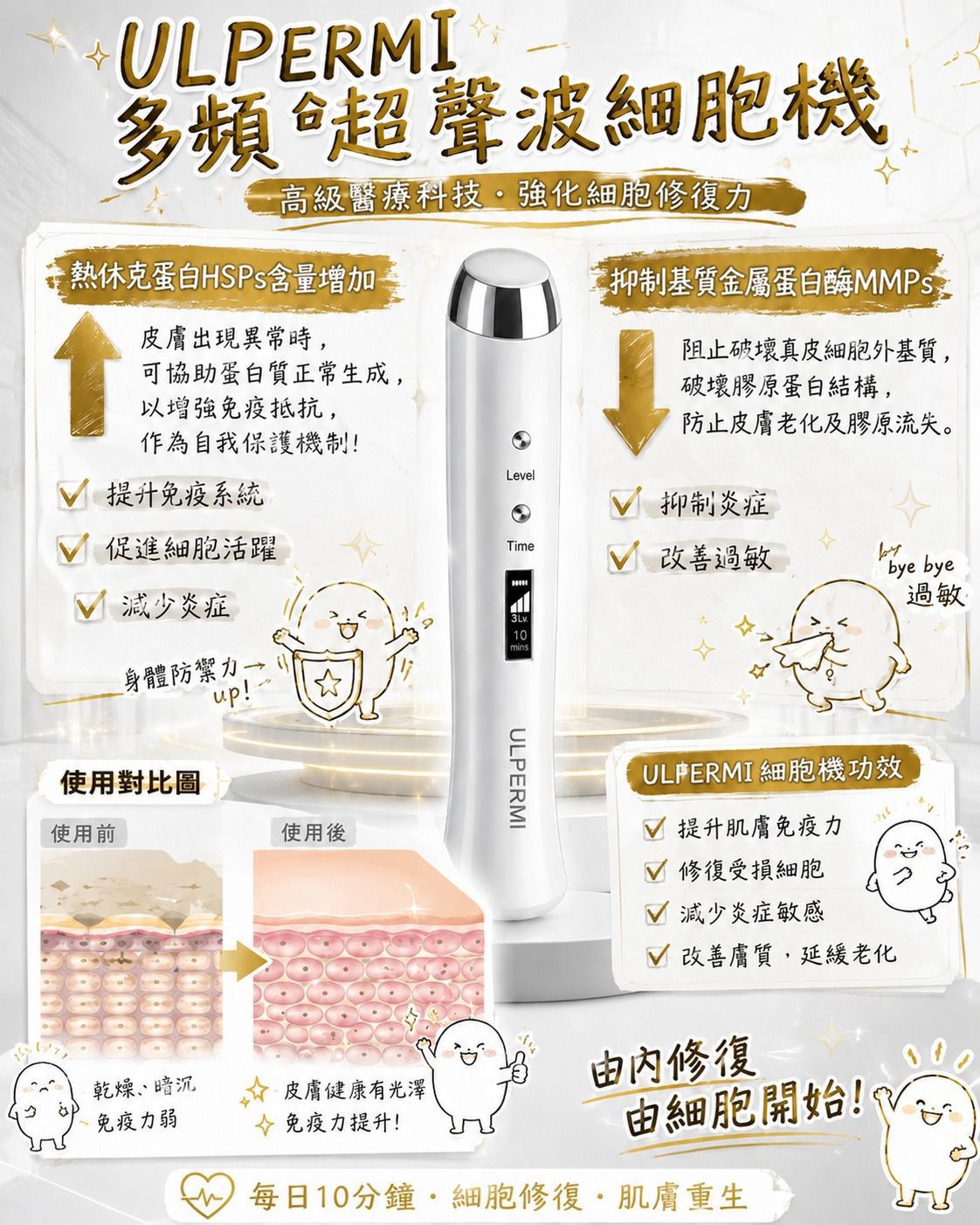【24小時網站自助下單】🌸ULPERMI 多頻超聲波細胞機 | 預訂約2-3星期 娉婷貿易公司 Exquisite Beauty Trading Company