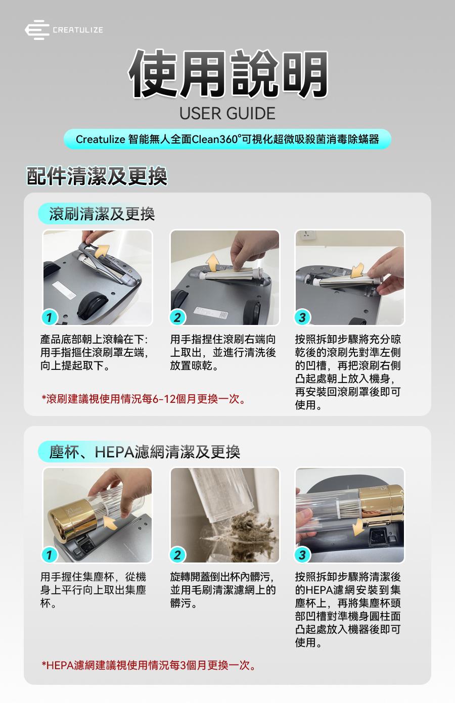 🌸Creatulize 智能無人全面Clean 360°可視化超微吸殺菌消毒除蟎器 一年保養 | 預訂約1-2星期 娉婷貿易公司 Exquisite Beauty Trading Company