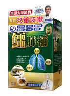 【24小時網站自助下單】供應商現貨🌸🐊Herb Standard 正品藥業-鱷肺補45粒🐊 | 預訂 逢星期一、三返倉執貨 其後約3-5個工作天寄出