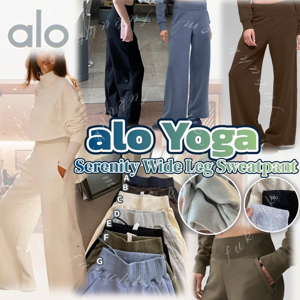 預訂 | Alo Yoga Serenity Wide Leg Sweatpant 加絨🔥螺紋闊腿褲（自行備註顏色及尺寸） 娉婷貿易公司 Exquisite Beauty Trading Company