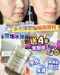 🌸爆水彈 送4支紫精華 | 預訂約2星期 娉婷貿易公司 Exquisite Beauty Trading Company