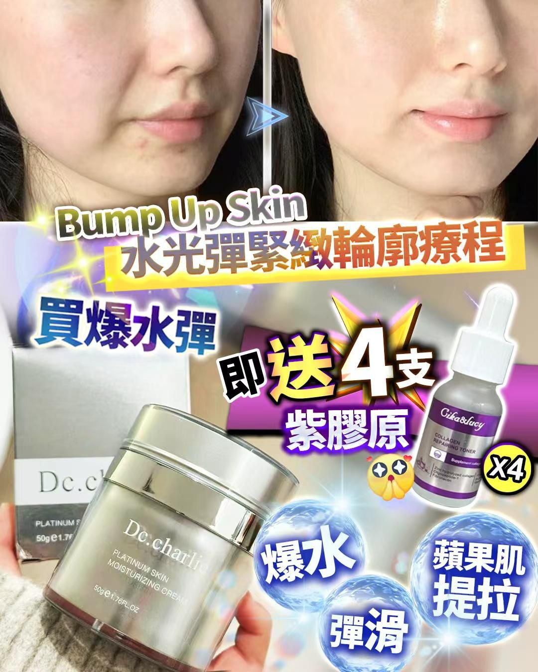 🌸爆水彈 送4支紫精華 | 預訂約2星期