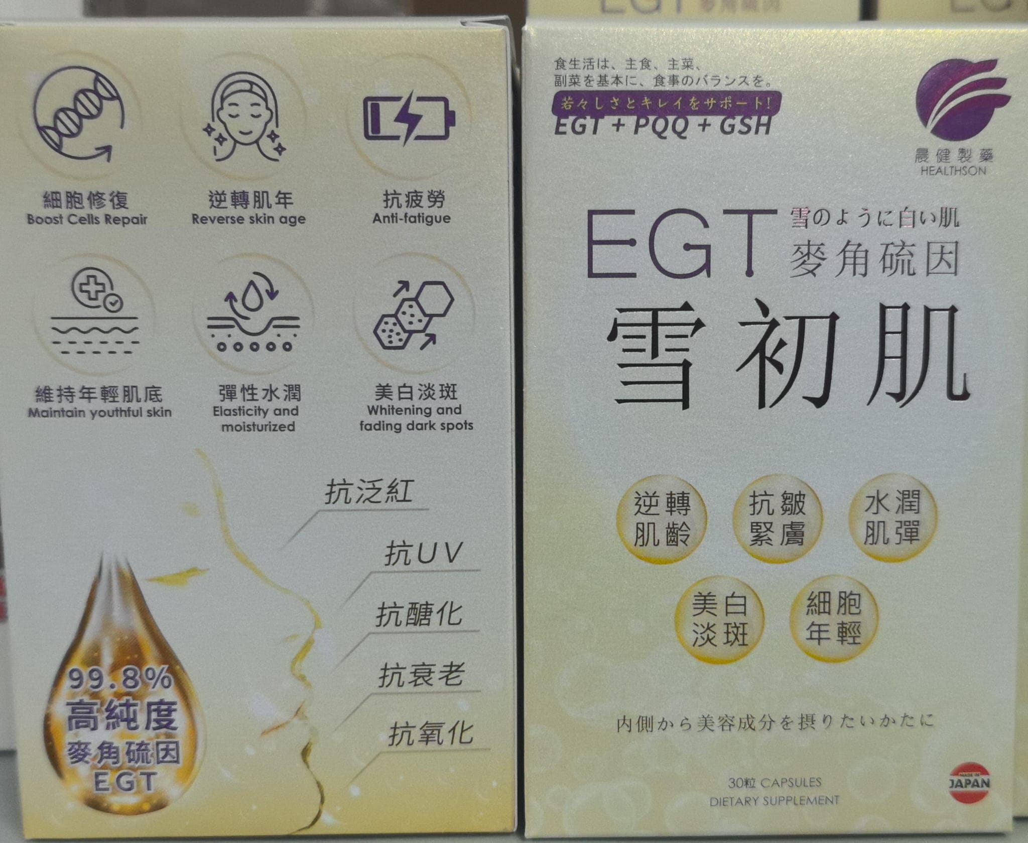 【24小時網站自助下單】供應商現貨🌸✨✨晨健製藥新品✨✨雪初肌EGT麥角硫因 30粒✨✨| 預訂 逢星期一、三返倉執貨 執貨後約3-5個工作天寄出 娉婷貿易公司 Exquisite Beauty Trading Company