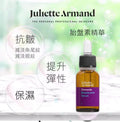 供應商現貨🌸Juliette Armand 胎盤素精華 | 落單後約3-5個工作天寄出 娉婷貿易公司 Exquisite Beauty Trading Company