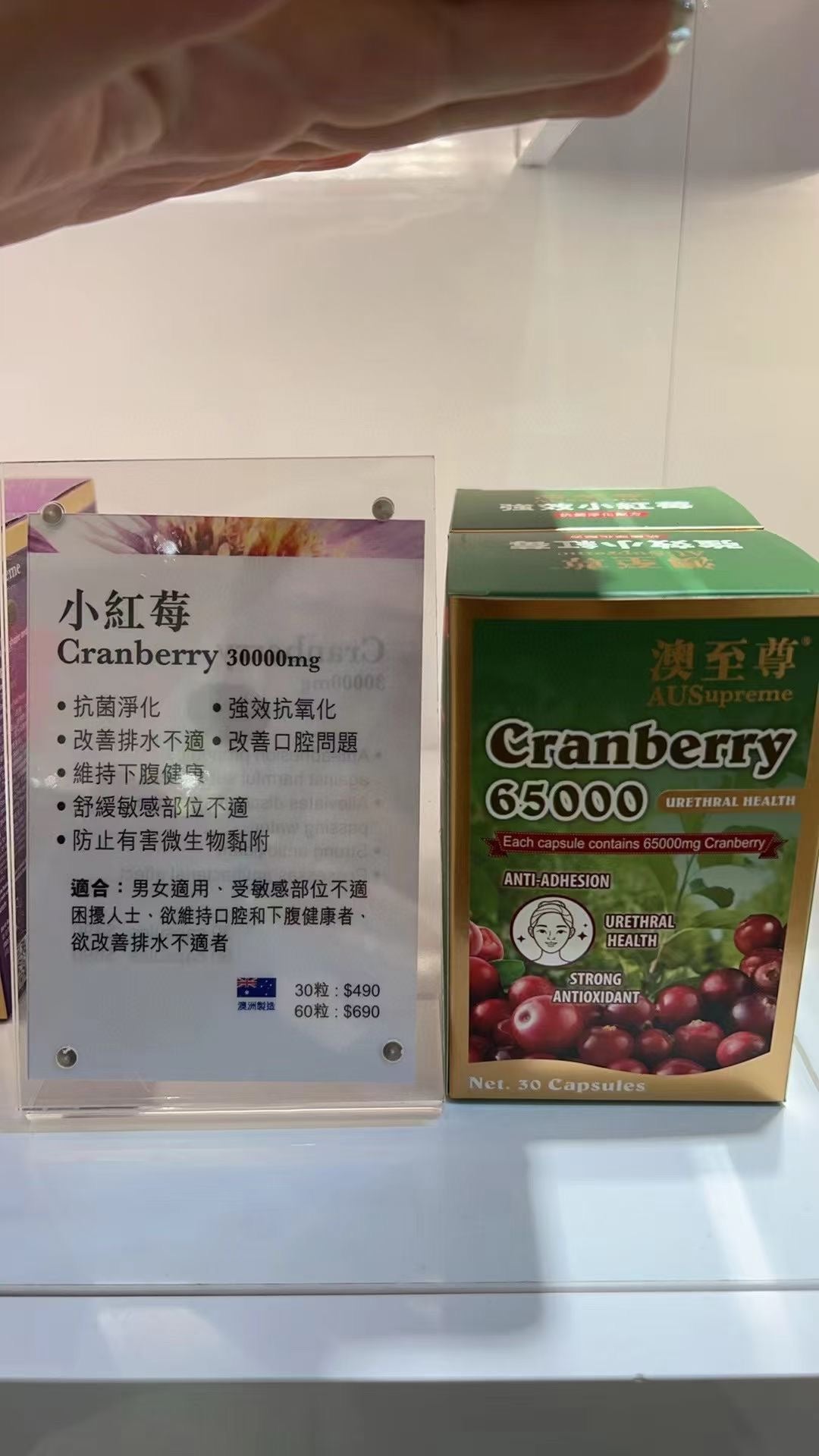 【24小時網站自助下單】🌸澳至尊強效小紅莓30粒 | 預訂約1-2星期 娉婷貿易公司 Exquisite Beauty Trading Company