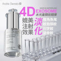 現貨🌸瑞士品牌 Andre Dermés 純外泌體水光童顏術精華 | 落單後約3-5個工作天寄出 娉婷貿易公司 Exquisite Beauty Trading Company