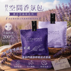 【24小時網站自助下單】2026年7月1日截🌸🟡Jo Midos-持久空間香氛包-第二代薰衣草森林系列 "深紫色+淺紫色" (各1包)🟡 | 預訂約8月中至尾