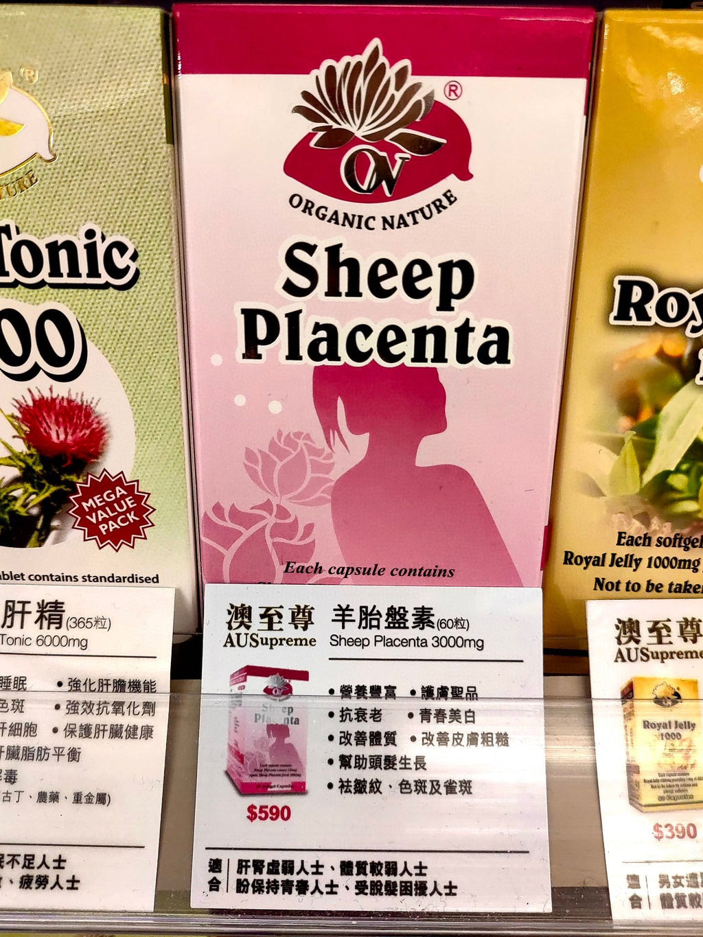 【24小時網站自助下單】🌸澳至尊羊胎素60粒 | 預訂約1-2星期 娉婷貿易公司 Exquisite Beauty Trading Company