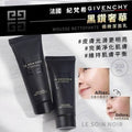 【24小時網站自助下單】2026年3月21日截 🌸GIVENCHY黑鑽奢華極緻潔面乳20ml(一套2支) | 預訂約5月初至中 娉婷貿易公司 Exquisite Beauty Trading Company
