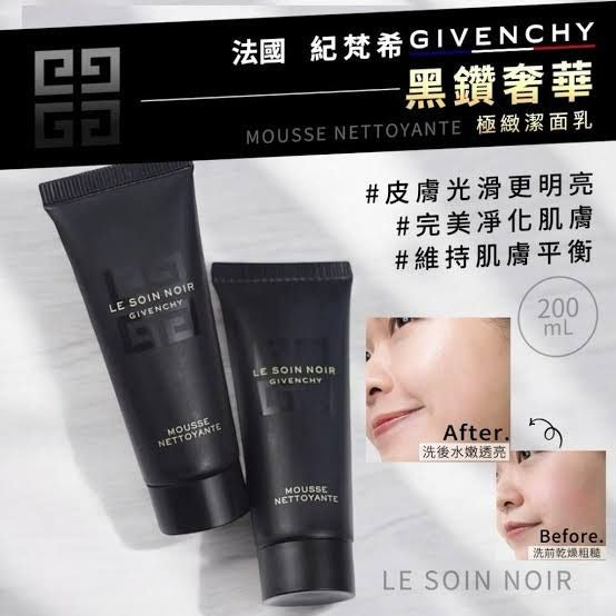 【24小時網站自助下單】2026年3月21日截 🌸GIVENCHY黑鑽奢華極緻潔面乳20ml(一套2支) | 預訂約5月初至中