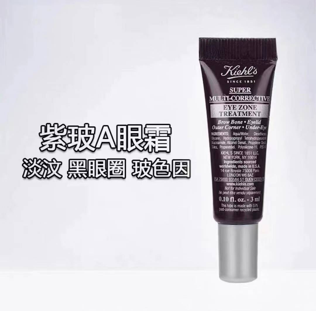 供應商現貨🌸免稅正品 Kiehl's科顏氏紫玻A眼霜3ml | 預訂 逢星期一，三返倉執貨 其後約3-5個工作天寄出