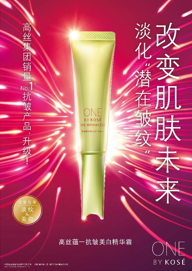 供應商現貨🌸❤️‍🔥品牌聖誕優惠❤️‍🔥Kose高絲藴一抗皺美白精華30g | 預訂 逢星期一、三返倉執貨 其後約3-5個工作天寄出