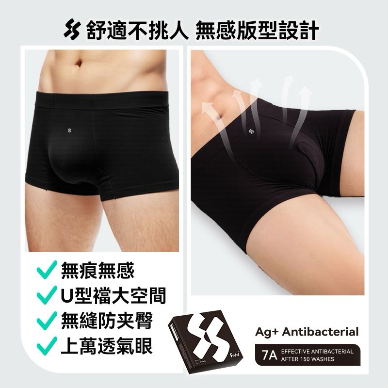 🌸Susis 7A抗菌無感無痕透氣親膚舒適Ag+護理女士/男士內褲 | 預訂約1-2星期

（自行備註顏色及尺寸）