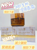 現貨🌸Neville NMN+ 逆齡美肌煥顏面霜 | 落單後約3-5個工作天寄出 娉婷貿易公司 Exquisite Beauty Trading Company