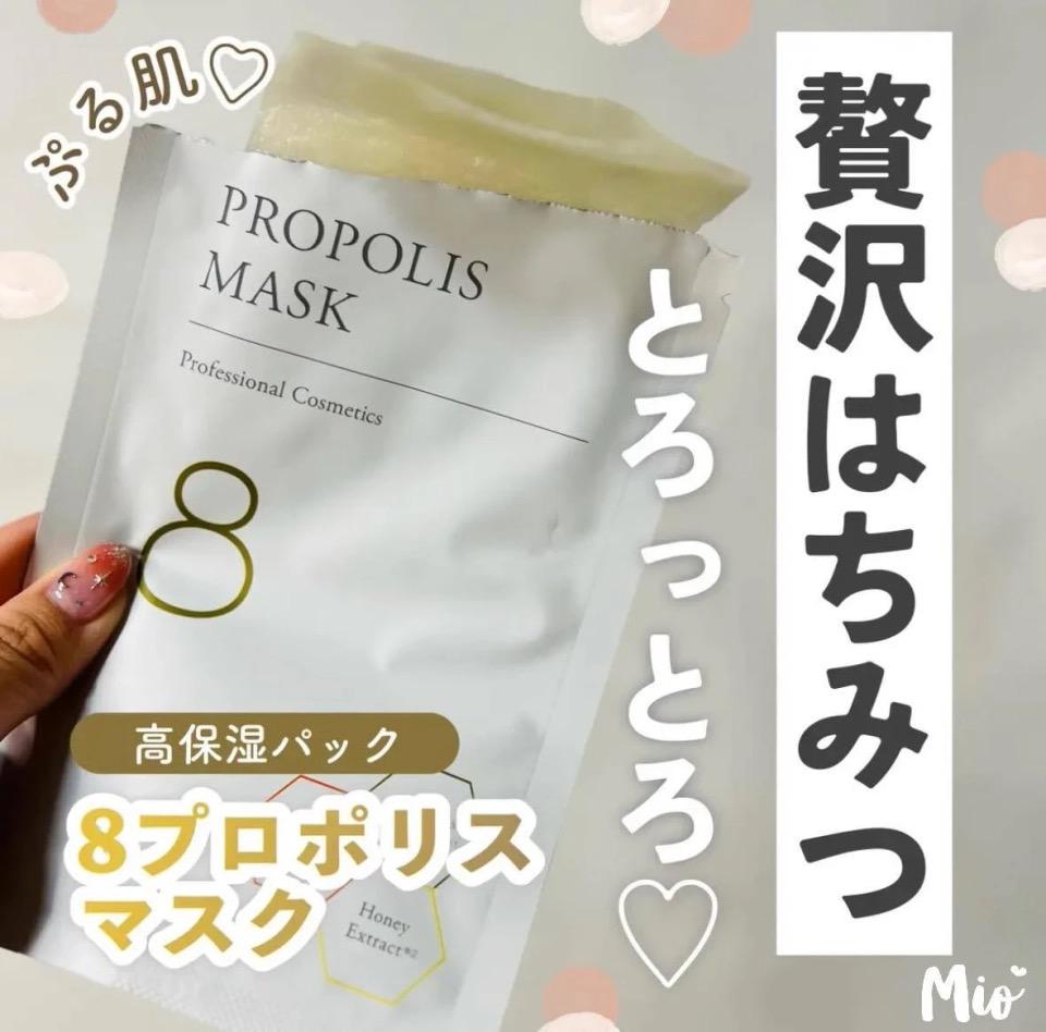 🌸【日本本土】🇯🇵院線Antio蜂膠面膜10片 | 預訂約1-2星期 娉婷貿易公司 Exquisite Beauty Trading Company