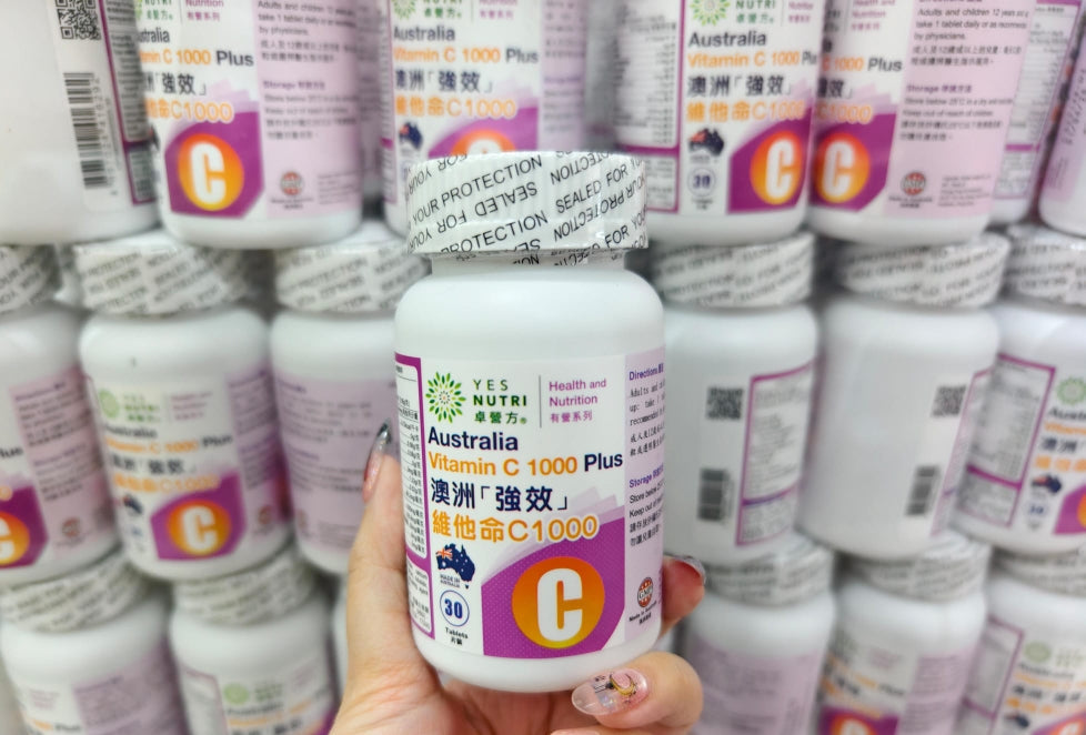 供應商現貨🌸❤️‍🔥新春再優惠超平快閃❤️‍🔥卓營方長效維他命C 1000毫克 30粒 | 預訂 逢星期一、三返倉執貨 其後約3-5個工作天寄出 娉婷貿易公司 Exquisite Beauty Trading Company