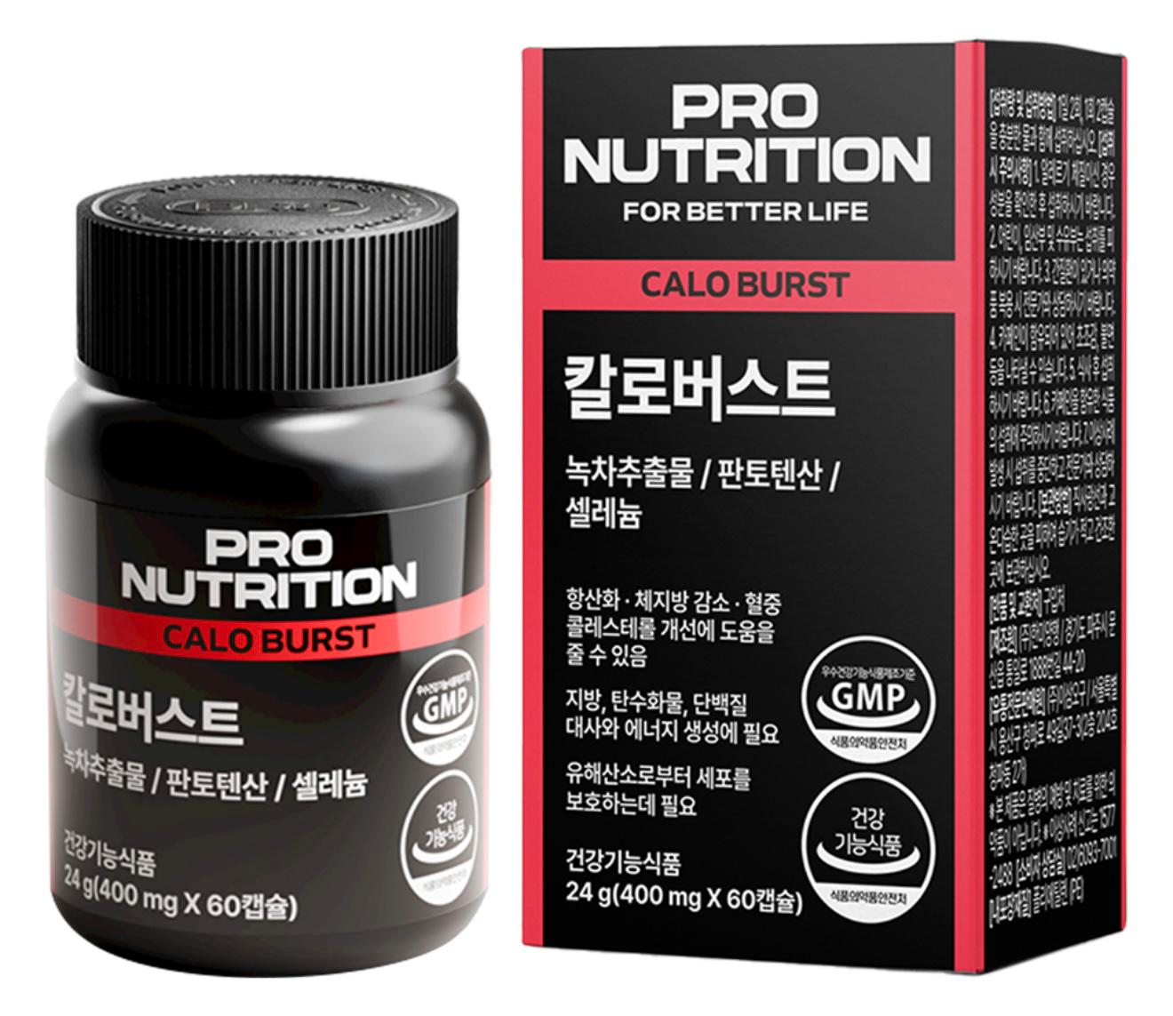 【24小時網站自助下單】🌸Pro nutrition 燒脂瘦身塑形膠囊 60粒 | 預訂約2-3星期