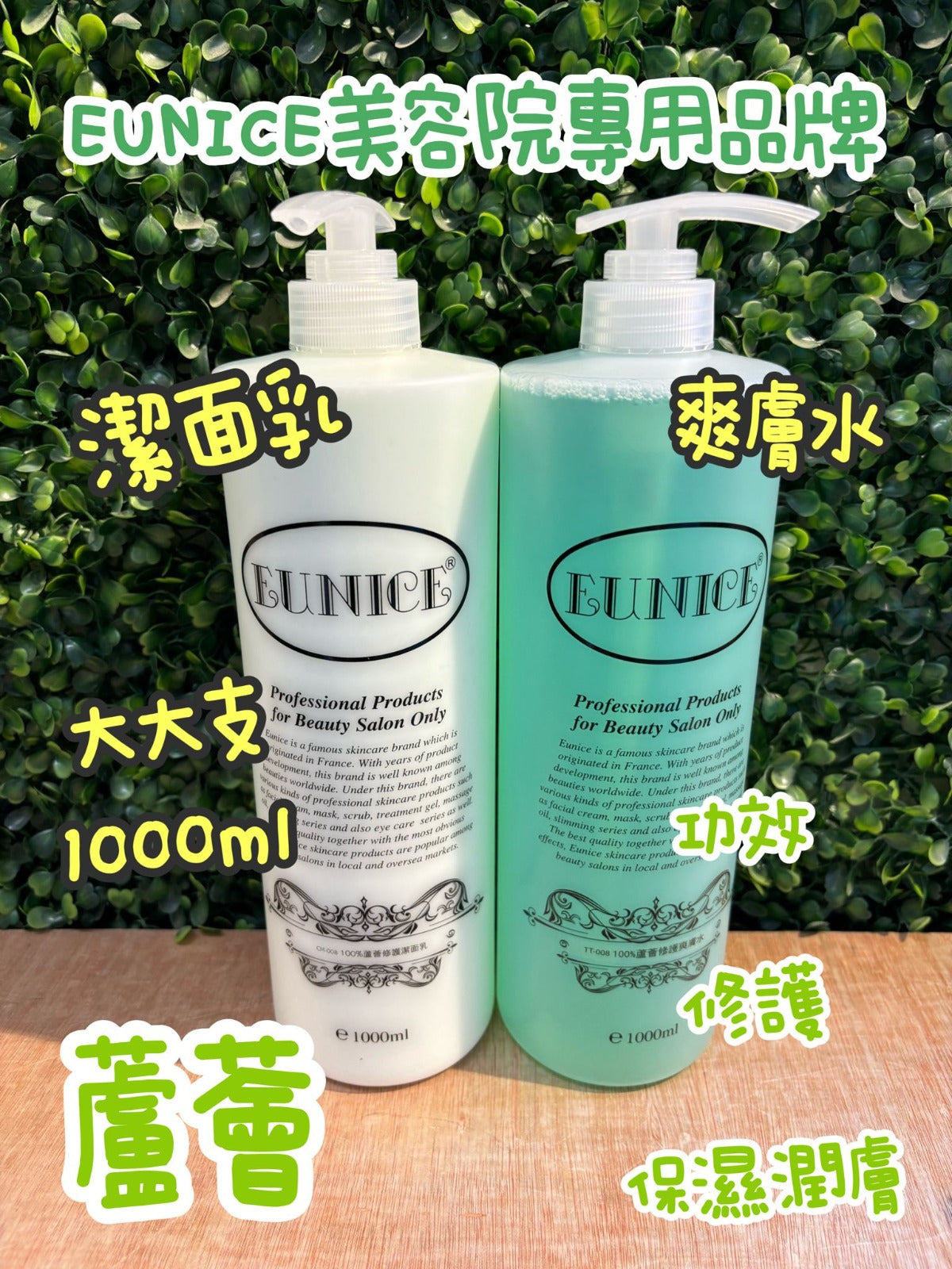 現貨🌸法國Eunice潔面乳 爽膚水系列 | 落單後約3-5個工作天寄出