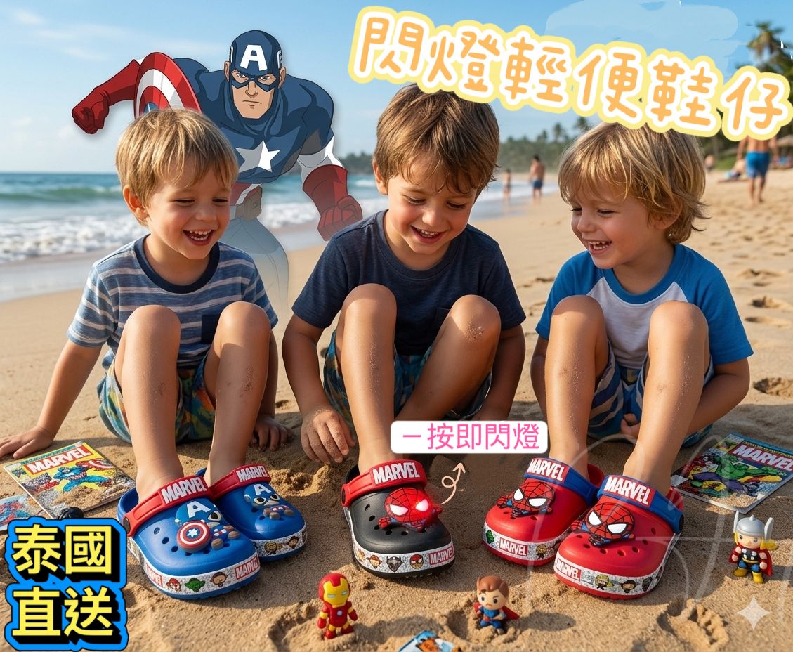 【24小時網站自助下單】2026年5月29日截🌸🇹🇭泰國直送🇹🇭Spider Man閃燈輕便鞋仔⭐⭐ | 預訂約7月中至尾
（自行備註顏色及尺寸） 娉婷貿易公司 Exquisite Beauty Trading Company