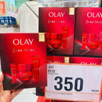 【24小時網站自助下單】供應商現貨🌸Olay玉蘭油紅金面霜套裝 | 預訂 逢星期一、三返倉執貨 其後約3-5個工作天寄出 娉婷貿易公司 Exquisite Beauty Trading Company