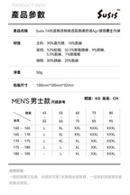 🌸Susis 7A抗菌無感無痕透氣親膚舒適Ag+護理女士/男士內褲 | 預訂約1-2星期

（自行備註顏色及尺寸）
