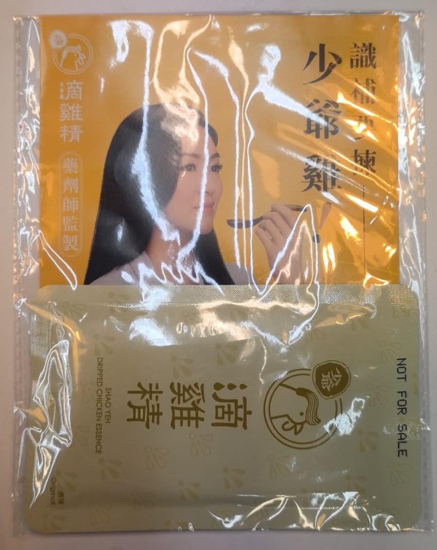 ‼️只有300包‼️供應商現貨🌸少爺原味滴雞精 一包裝 | 預訂 逢星期一、三返倉執貨 其後約3-5個工作天寄出