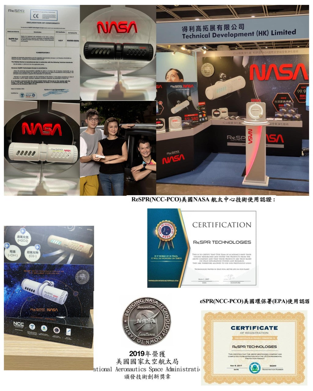 【24小時網站自助下單】🌸🪭新春團購活動🪭ReSPR iCAR® 車用空氣淨化器 | 預訂約4月初至中