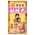 【24小時網站自助下單】 🌸Po Wo Tong寶和堂 姑嫂丸12樽 | 預訂約1-2星期 娉婷貿易公司 Exquisite Beauty Trading Company