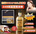 現貨🌸🇰🇷 韓國 MEDIPEEL美蒂菲 24K黃金安瓶精華100ml | 落單後約3-5個工作天寄出 娉婷貿易公司 Exquisite Beauty Trading Company