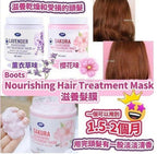 供應商現貨🌸泰國Boots Nourishing Hair Treatment Mask滋養髮膜 | 落單後約3-5個工作天寄出