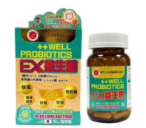 【24小時網站自助下單】供應商現貨🌸 神戶川日本EX益生菌60粒 | 預訂 逢星期一、三返倉執貨 其後約3-5個工作天寄出 娉婷貿易公司 Exquisite Beauty Trading Company