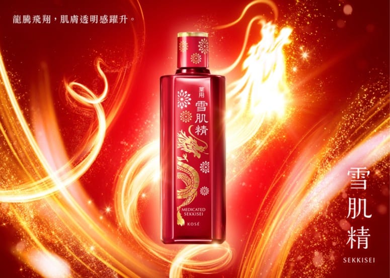 供應商現貨🌸❤️‍🔥限量快閃❤️‍🔥日本Kose雪肌精 龍年🐉限量版化粧水360ml | 預訂 逢星期一、三返倉執貨 其後約3-5個工作天寄出