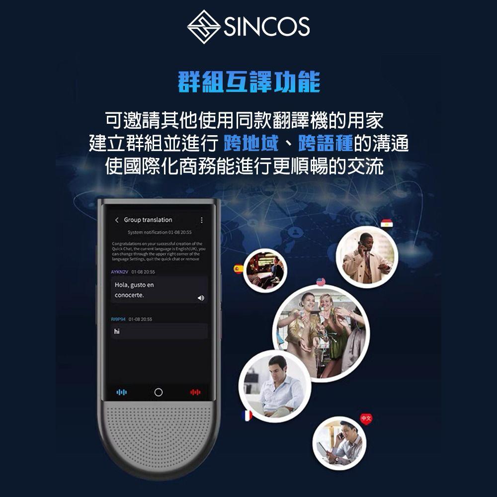 售完即止🌸SINCOS🇭🇰 S15-LTE 4G全網通智能AI多功能翻譯機🧑‍🎓 | 預訂約1-2星期
