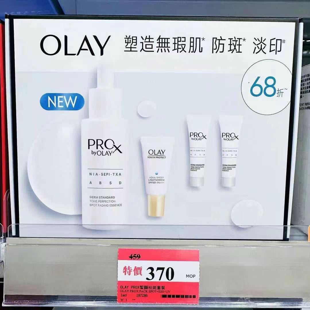 【24小時網站自助下單】供應商現貨🌸Olay prox方程式淡斑小白瓶套裝 | 預訂 逢星期一、三返倉執貨 其後約3-5個工作天寄出 娉婷貿易公司 Exquisite Beauty Trading Company