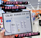 【24小時網站自助下單】供應商現貨🌸Olay prox方程式淡斑小白瓶套裝 | 預訂 逢星期一、三返倉執貨 其後約3-5個工作天寄出 娉婷貿易公司 Exquisite Beauty Trading Company