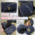 【24小時網站自助下單】2026年8月17日截🌸Chanel vip Gift 海外限定牛仔菱格小挎包 | 預訂 截單後約4-6星期到 娉婷貿易公司 Exquisite Beauty Trading Company