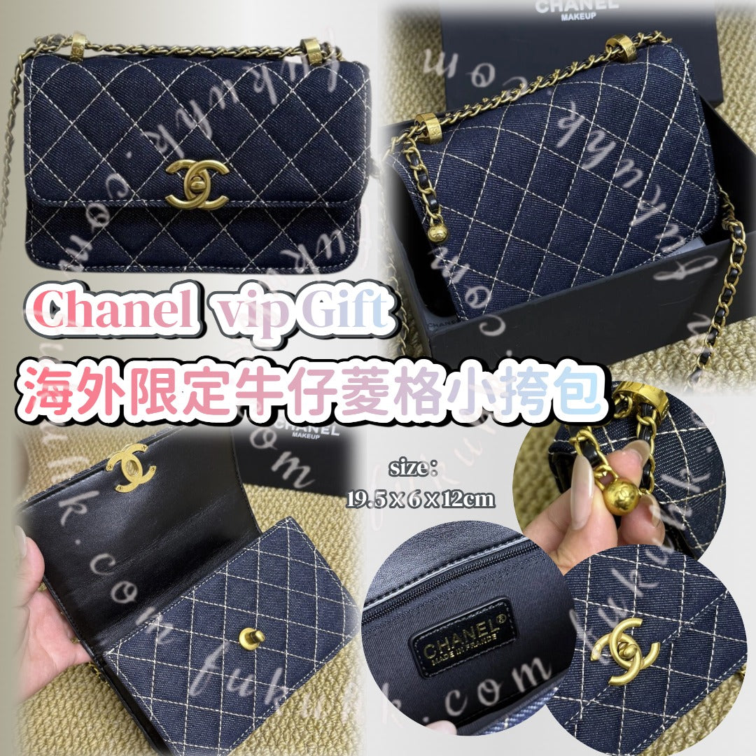 【24小時網站自助下單】2026年8月17日截🌸Chanel vip Gift 海外限定牛仔菱格小挎包 | 預訂 截單後約4-6星期到 娉婷貿易公司 Exquisite Beauty Trading Company