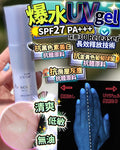 🌸Adsorb 爆水降溫UV | 預訂約2星期 娉婷貿易公司 Exquisite Beauty Trading Company