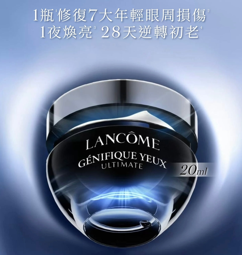 【24小時網站自助下單】供應商現貨🌸香港專櫃 Lancome蘭蔻全新小黑瓶眼霜20ml | 預訂 逢星期一、三返倉執貨 其後約3-5個工作天寄出