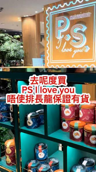 🌸泰國本士小品牌 🇹🇭最新熱賣P.S. I Love You 曲奇球🍪 | 預訂約12月中至尾（自行備註款式）