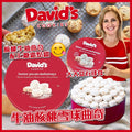 返150罐🌸美國經典 David's牛油核桃雪球曲奇 32oz | 預訂約1-2星期 娉婷貿易公司 Exquisite Beauty Trading Company