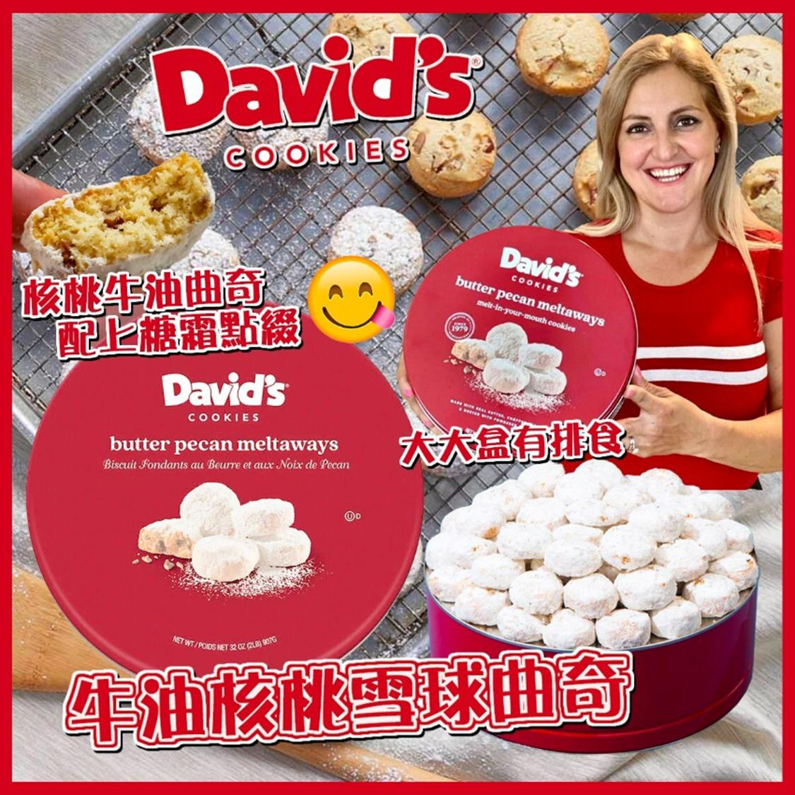 返150罐🌸美國經典 David's牛油核桃雪球曲奇 32oz | 預訂約1-2星期