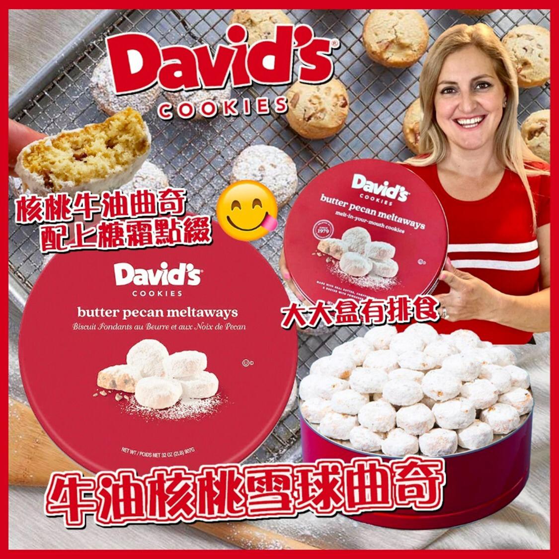 返150罐🌸美國經典 David's牛油核桃雪球曲奇 32oz | 預訂約1-2星期 娉婷貿易公司 Exquisite Beauty Trading Company
