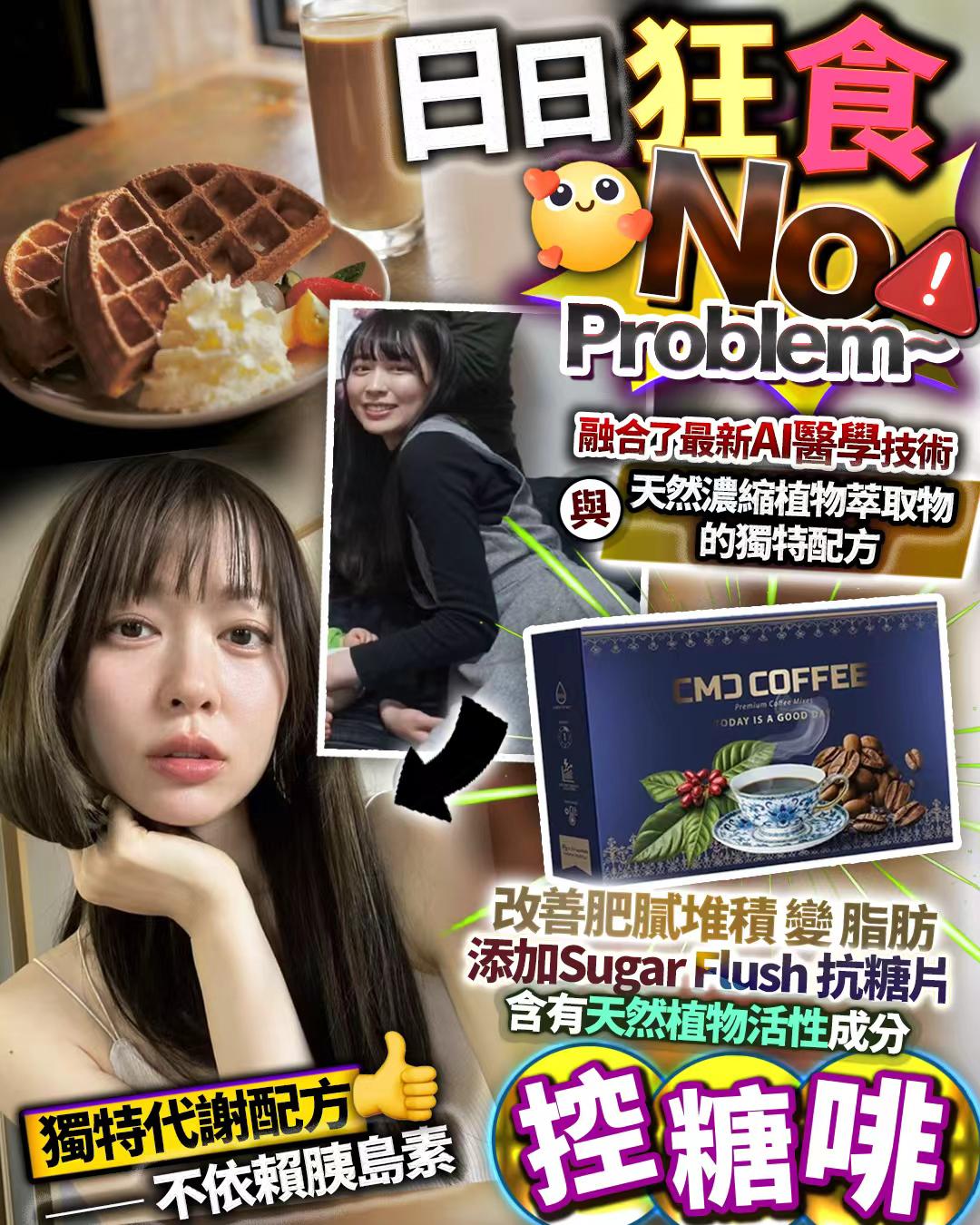 🌸控糖啡 一盒14條 | 預訂約2星期