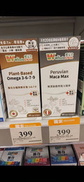 【24小時網站自助下單】供應商現貨🌸Wholelove愛完全全效植物奧米加3679魚油60粒 | 預訂 逢星期一、三返倉執貨 執貨後約3-5個工作天寄出 娉婷貿易公司 Exquisite Beauty Trading Company