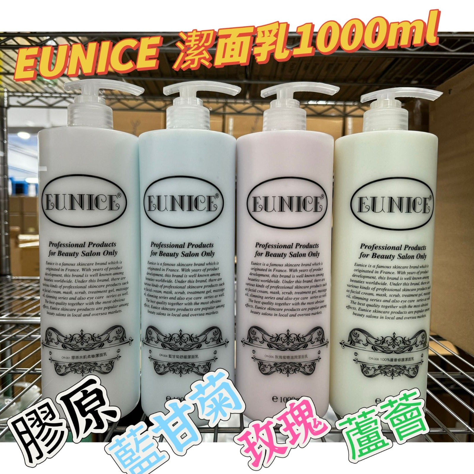 現貨🌸法國Eunice潔面乳 爽膚水系列 | 落單後約3-5個工作天寄出