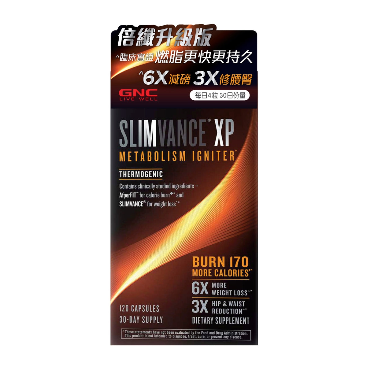 【24小時網站自助下單】 供應商現貨🌸GNC SLIMVANCE XP 倍纖升級版 120粒 | 預訂 逢星期一、三返倉執貨 執貨後約3-5個工作天寄出 娉婷貿易公司 Exquisite Beauty Trading Company